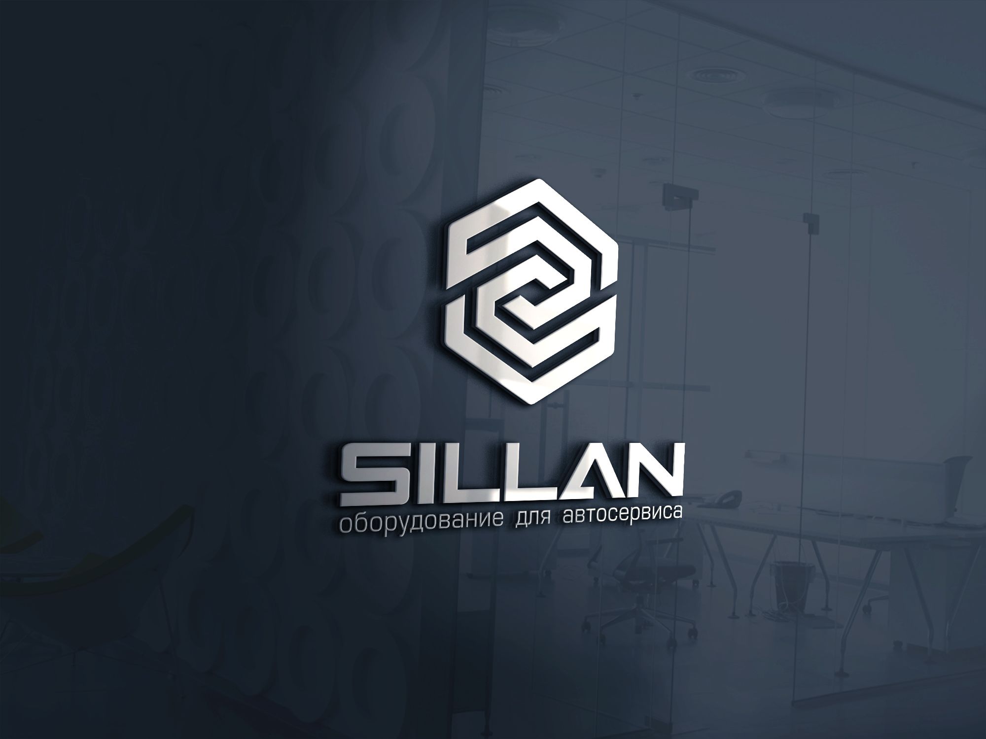 Логотип для Sillan - дизайнер robert3d