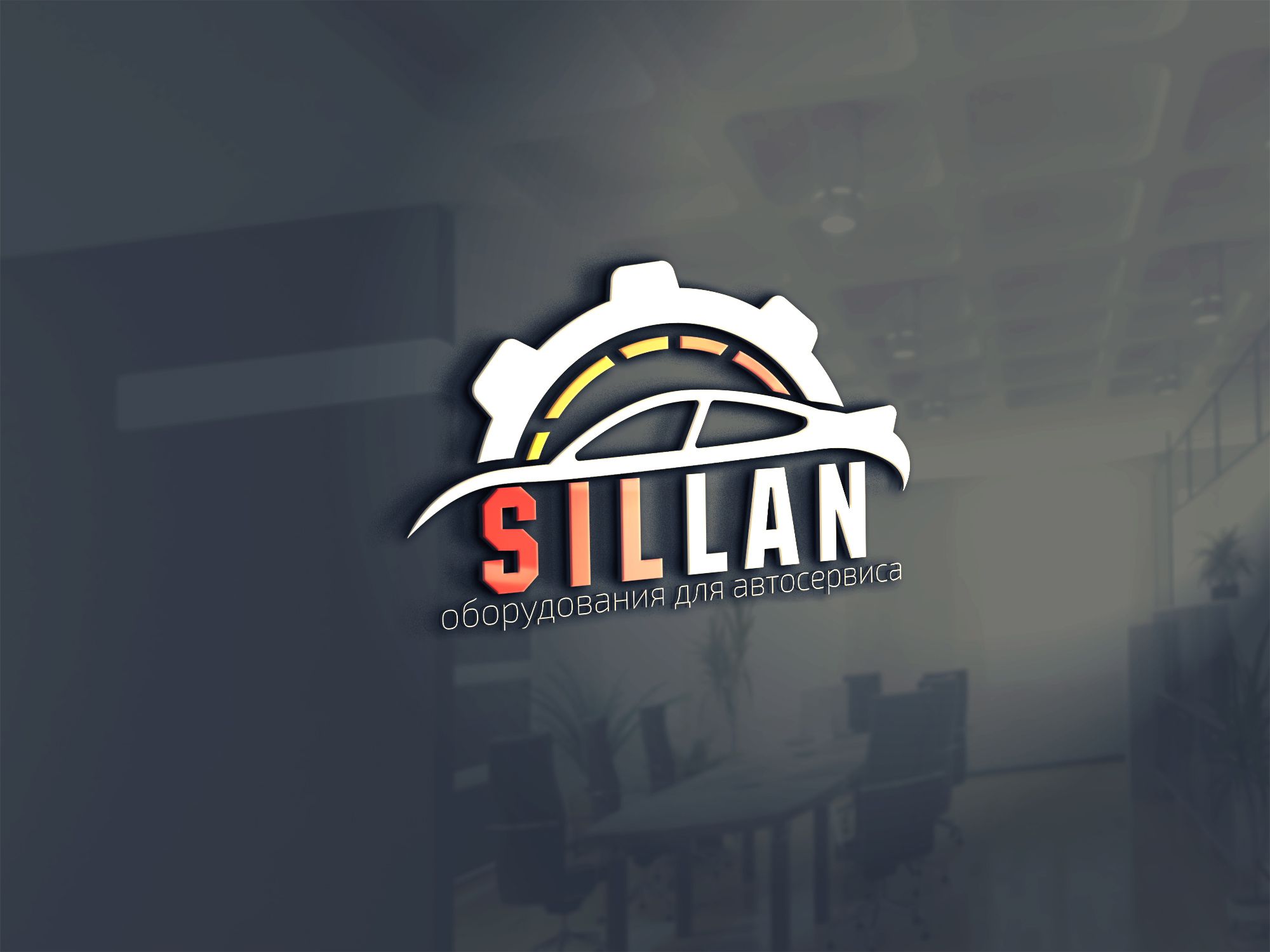 Логотип для Sillan - дизайнер mrcosmo