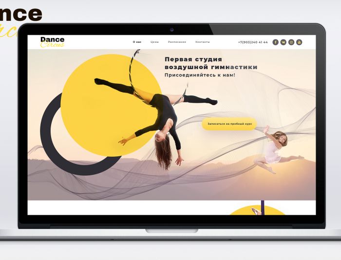 Веб-сайт для dancecircus.ru - дизайнер Izotov