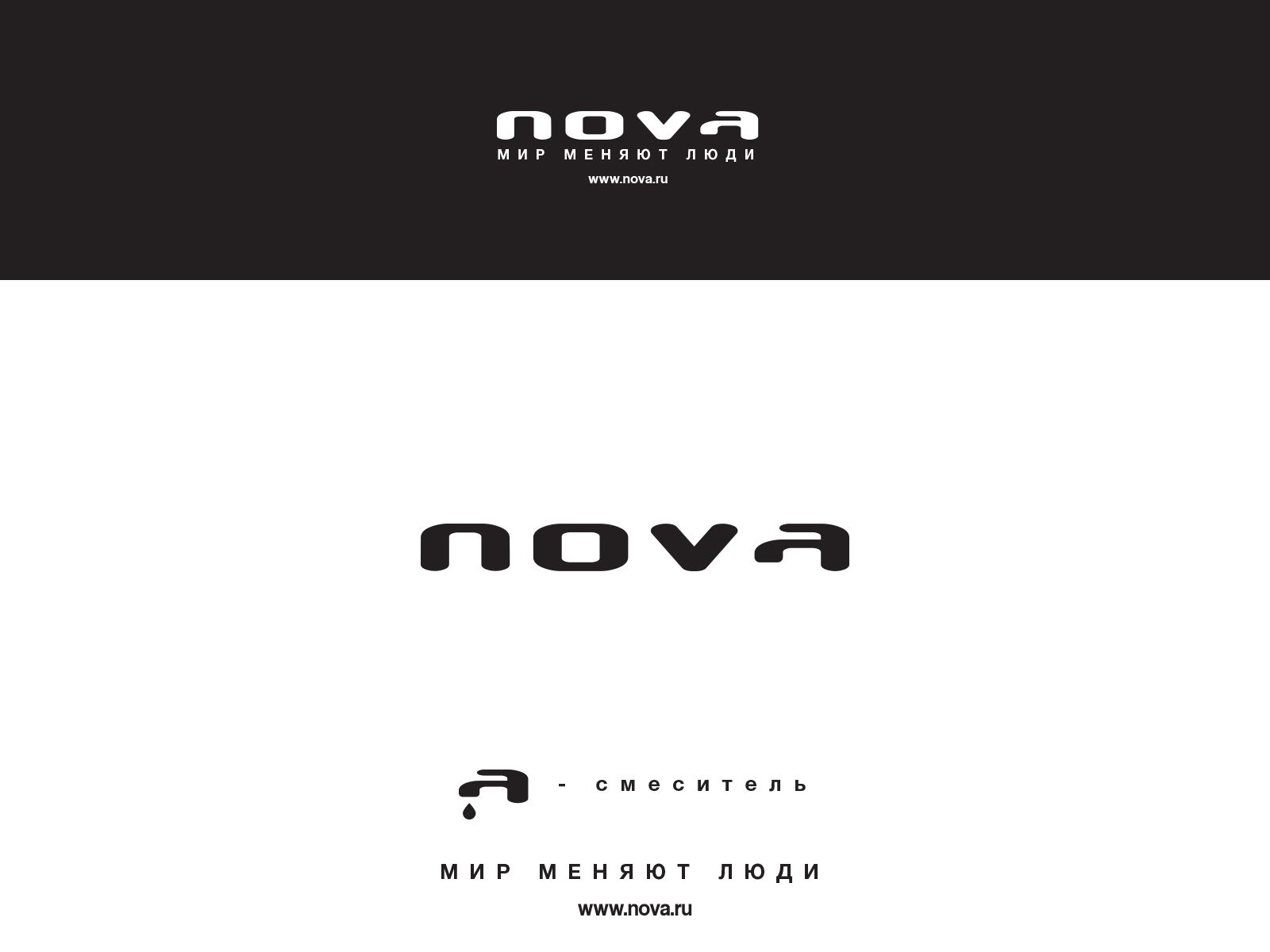 Логотип для Nova - дизайнер U4po4mak