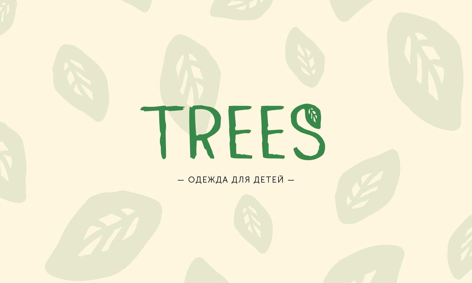 Логотип для Trees - дизайнер cris