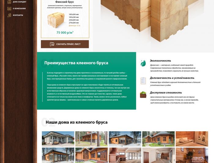 Веб-сайт для Резиденция - дизайнер melyacrimea