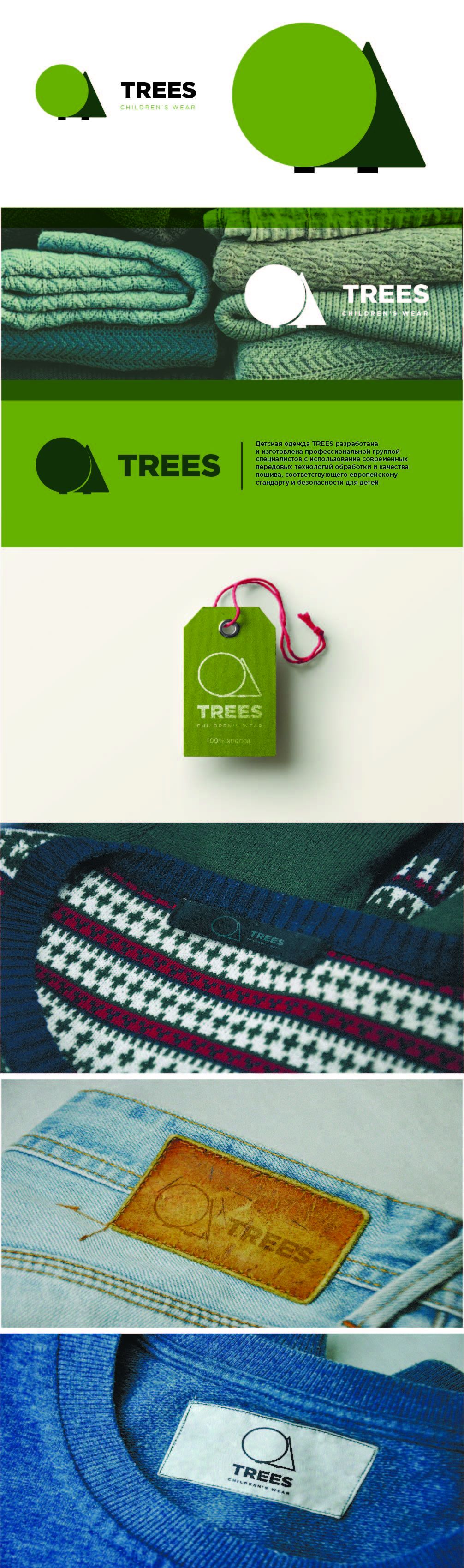 Логотип для Trees - дизайнер G-Raff