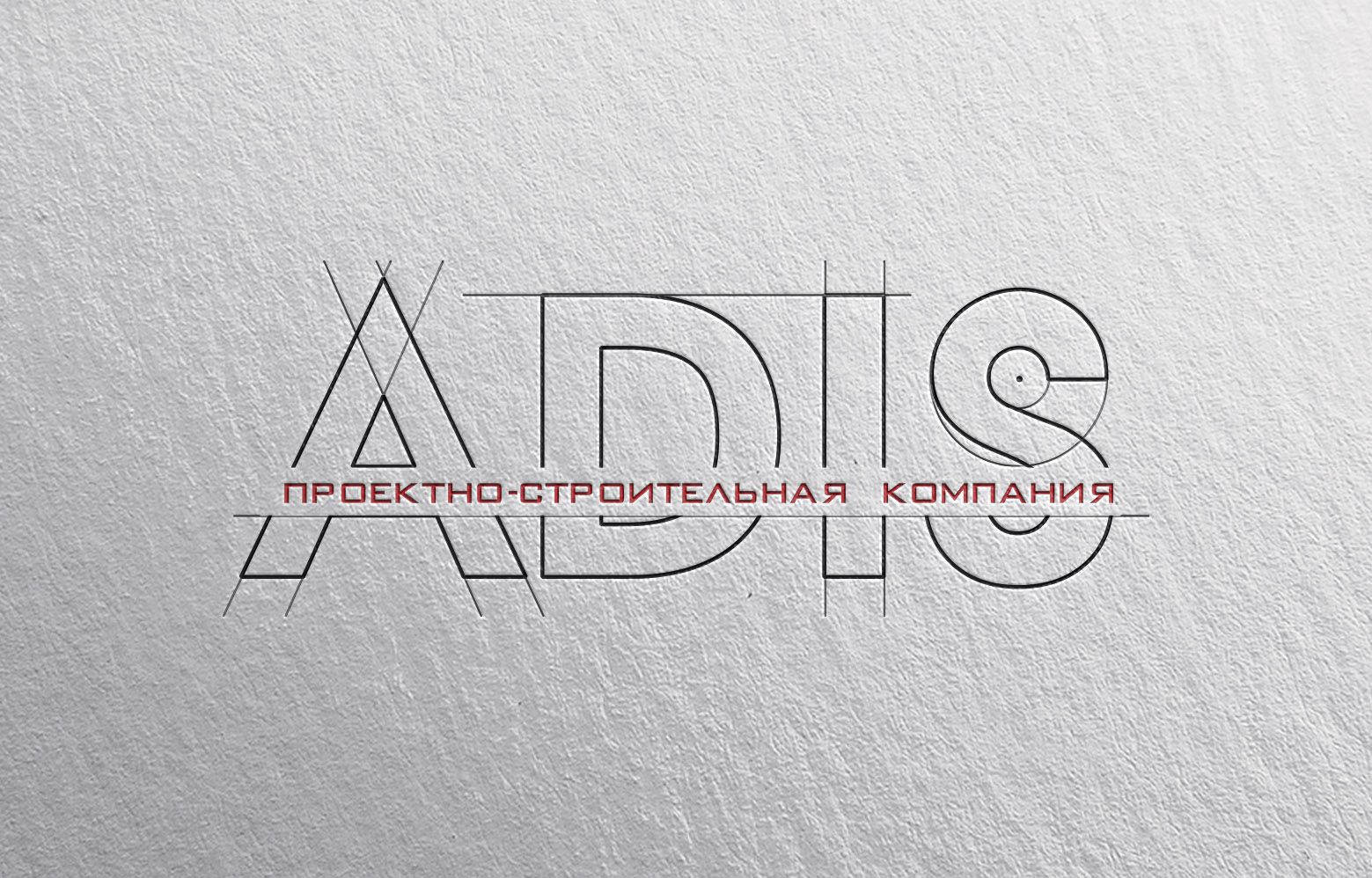 Логотип для АДИС или  ADIS  - дизайнер Irma
