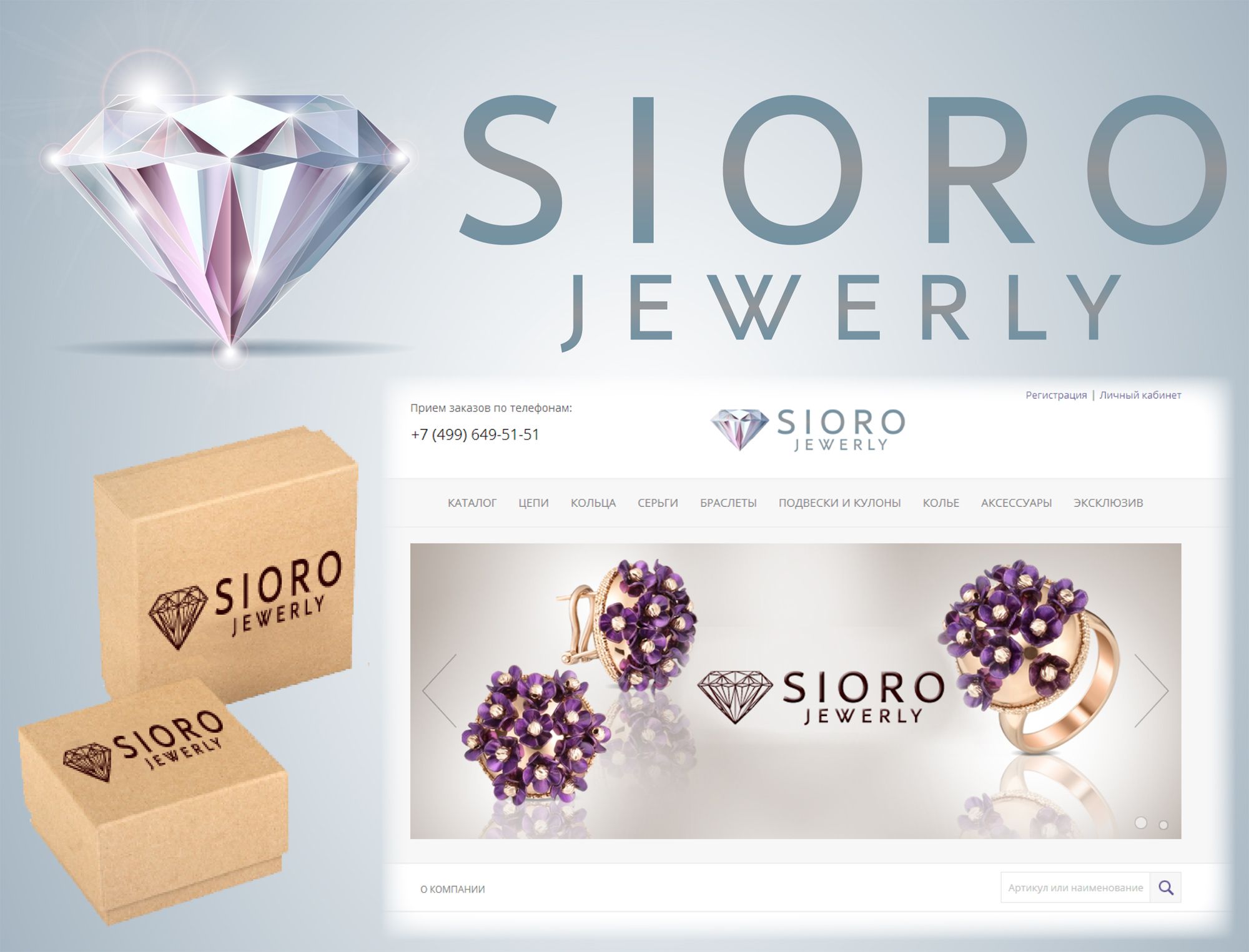 Логотип для SIORO Jewelry - дизайнер vilvus