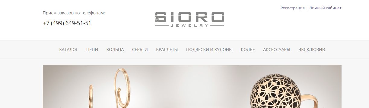 Логотип для SIORO Jewelry - дизайнер AlexeiM72