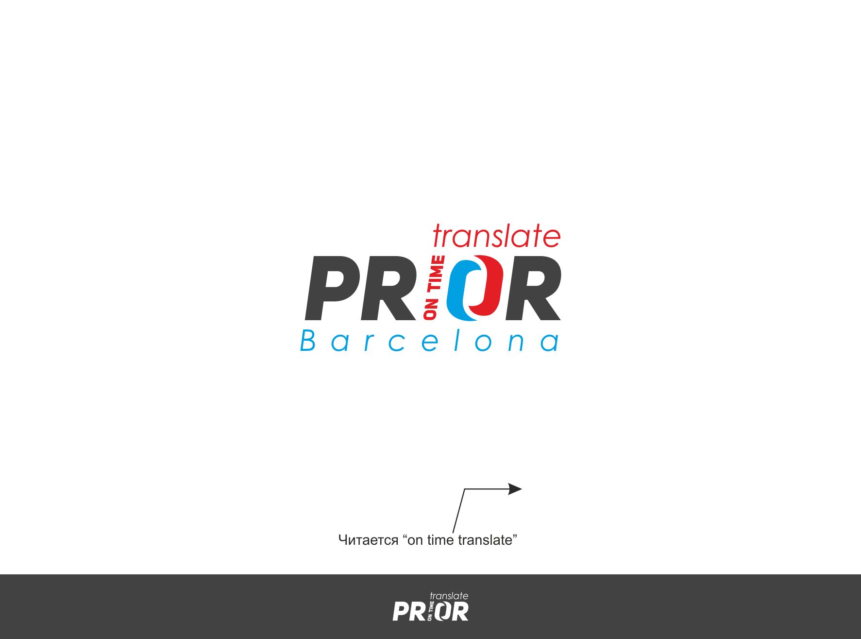Логотип для PRIOR translate - дизайнер erkin84m