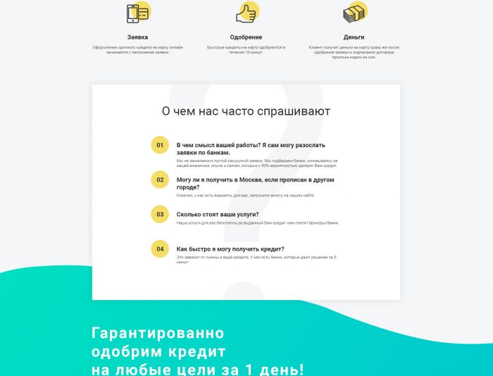 Landing page для kreditradar.ru - дизайнер Ol_04