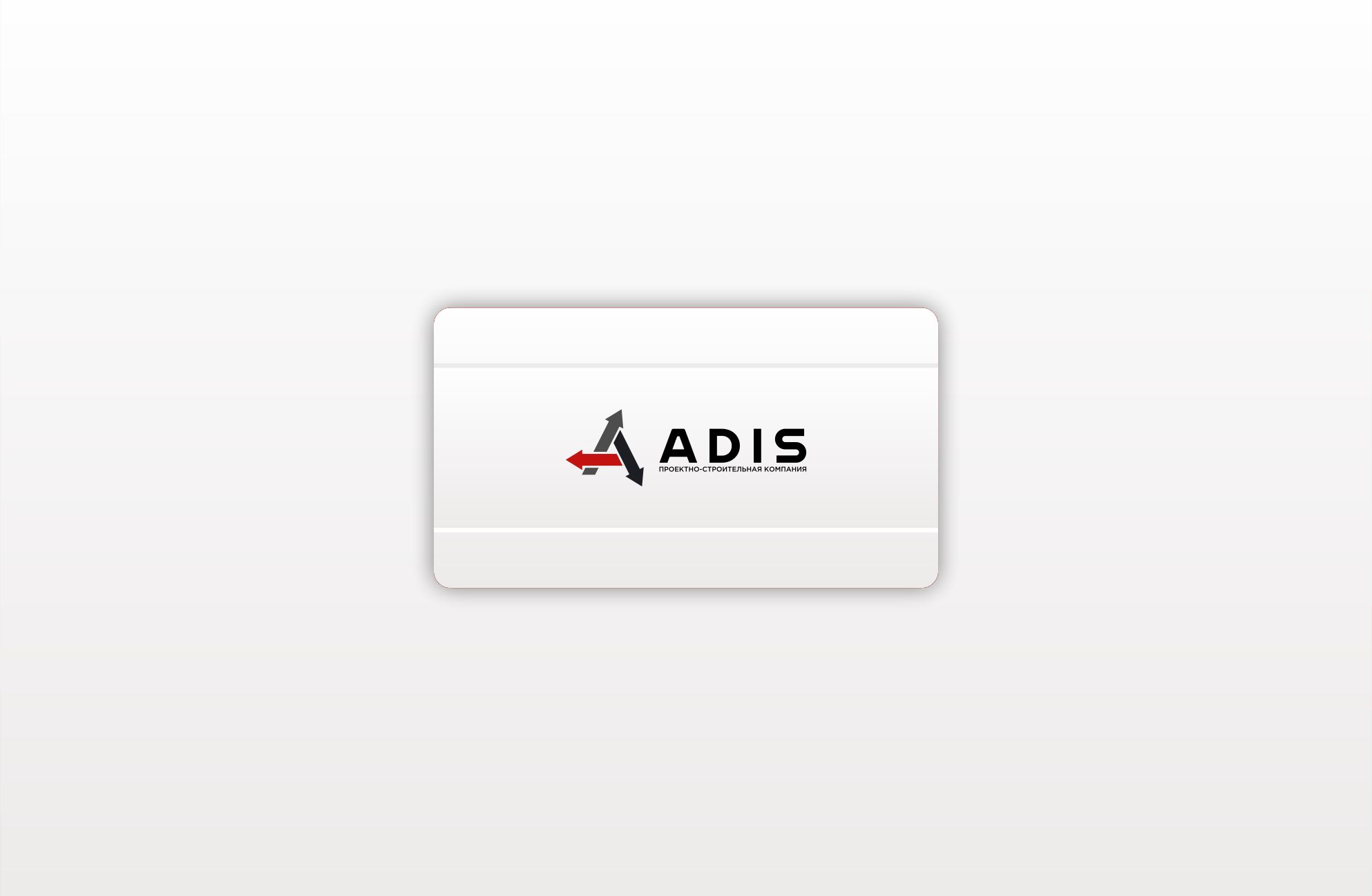 Логотип для АДИС или  ADIS  - дизайнер JMarcus