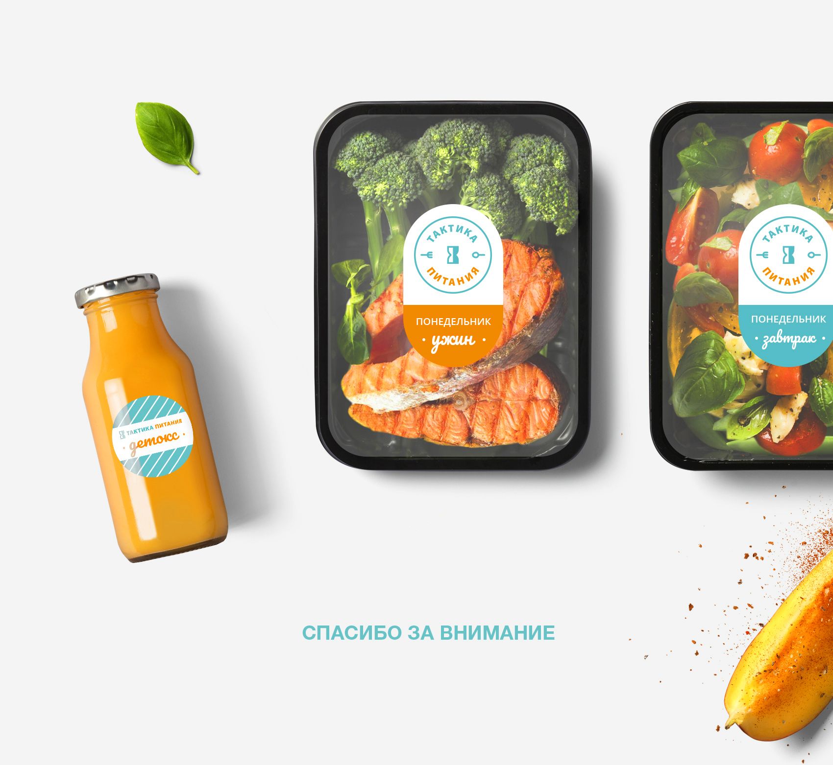 Лого и фирменный стиль для Тактика питания - дизайнер breusova