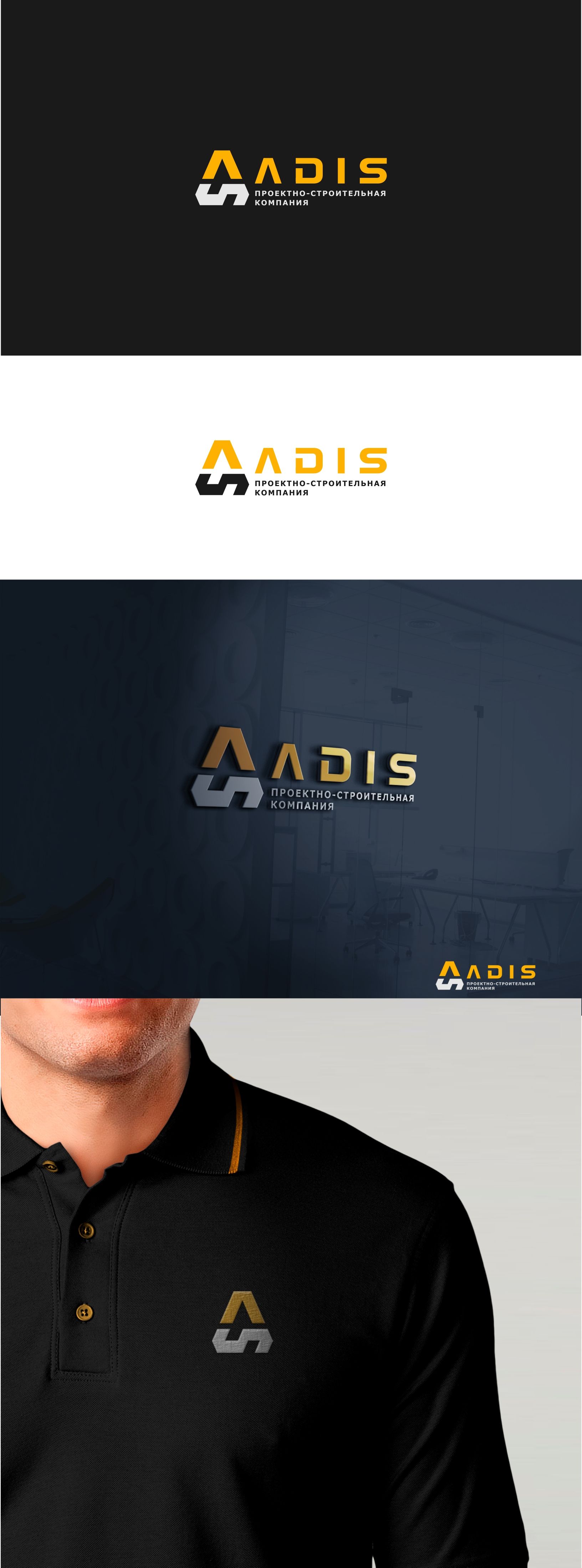 Логотип для АДИС или  ADIS  - дизайнер serz4868