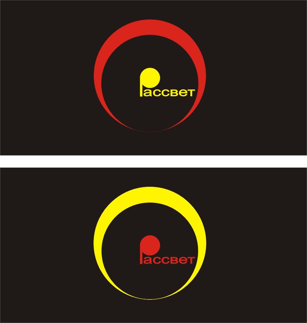 Лого и фирменный стиль для Рассвет - дизайнер muhametzaripov