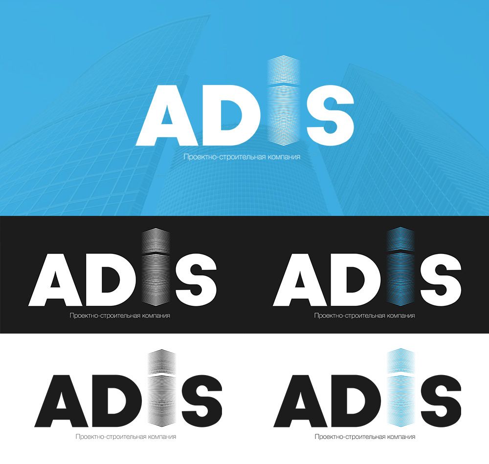 Логотип для АДИС или  ADIS  - дизайнер Karleson37