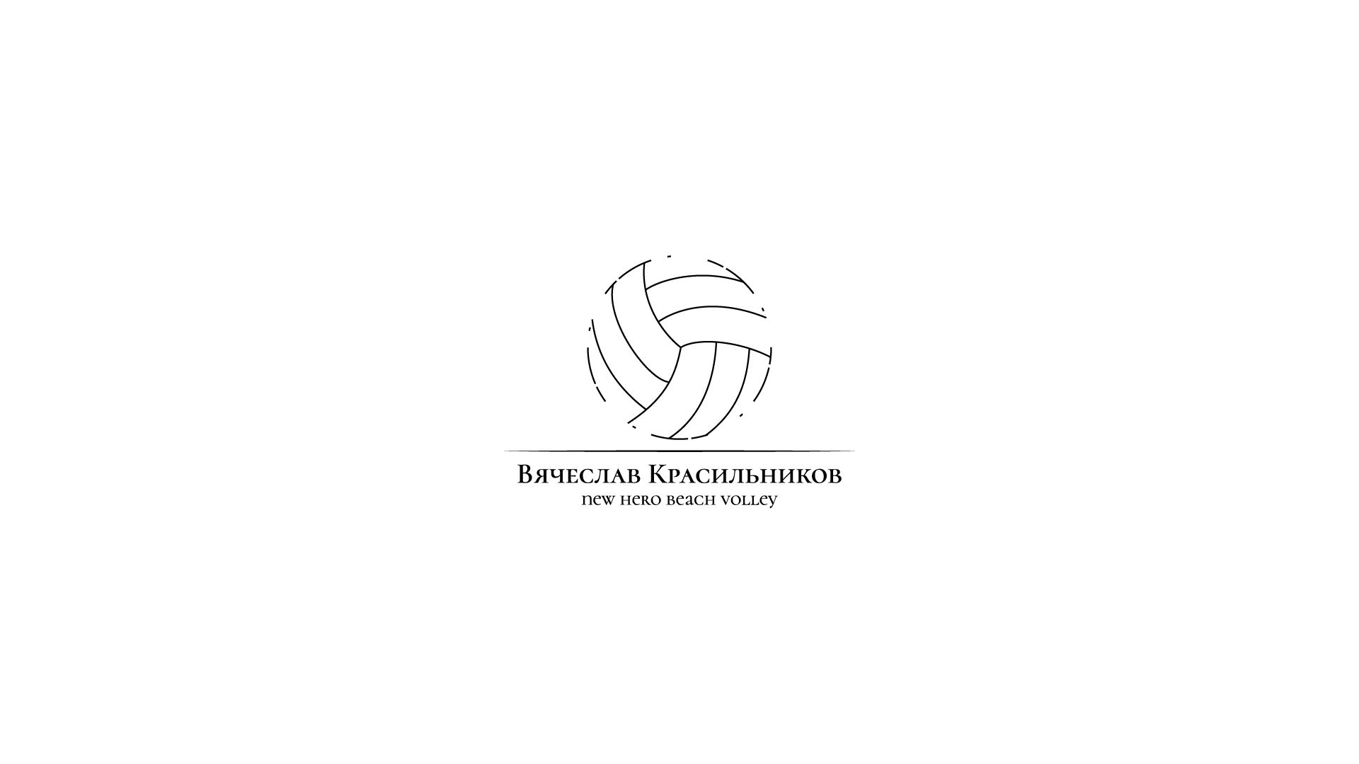 Логотип для krasilnikov. new hero beach volley - дизайнер ElllaDee