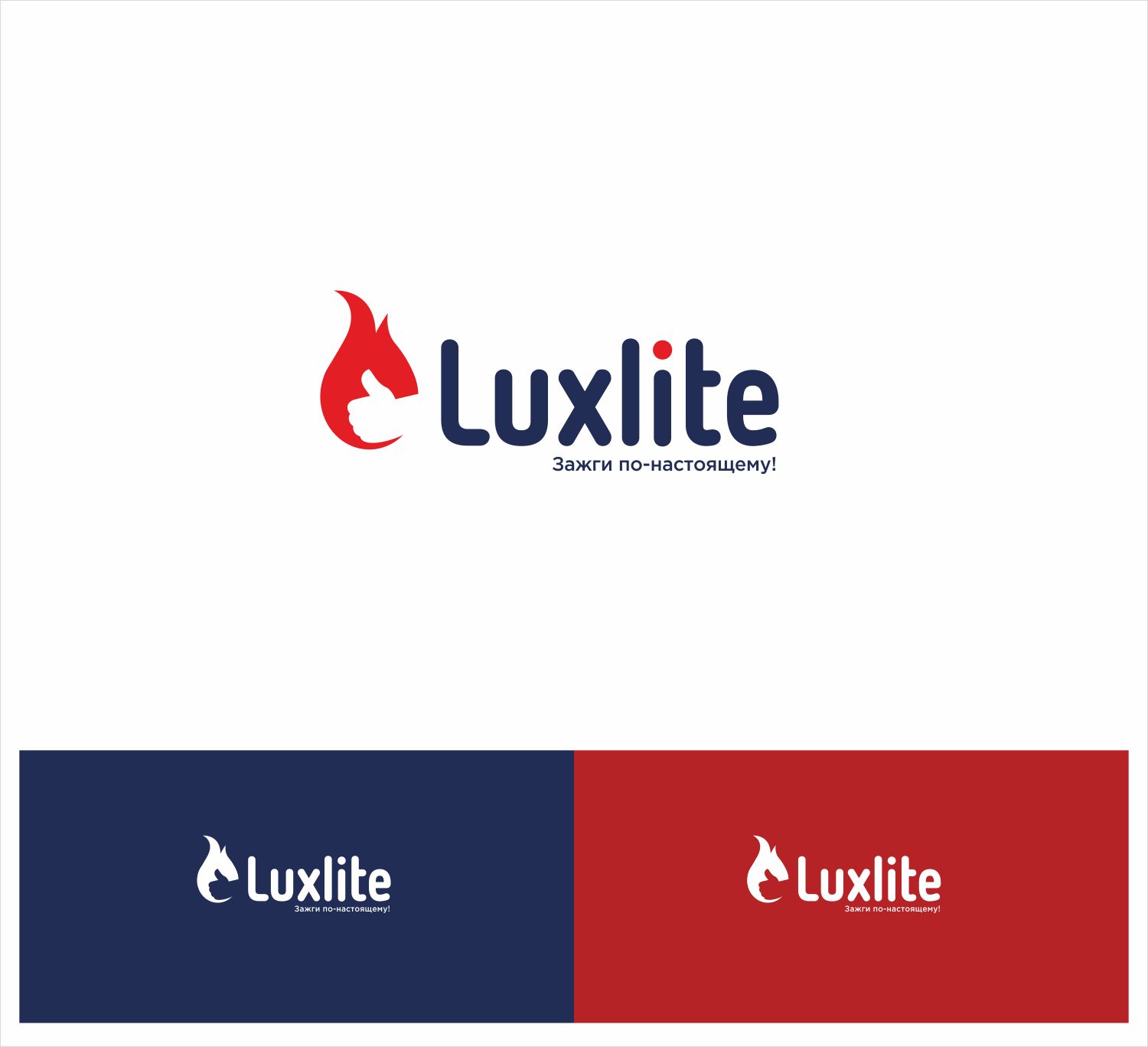 Лого и фирменный стиль для Luxlite - дизайнер luishamilton