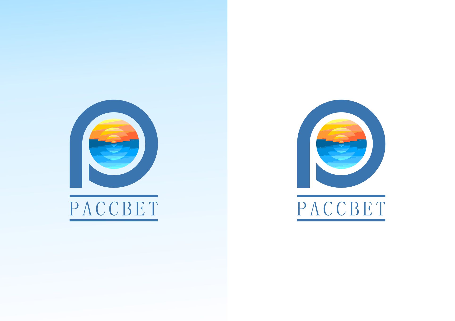 Лого и фирменный стиль для Рассвет - дизайнер AnatoliyInvito