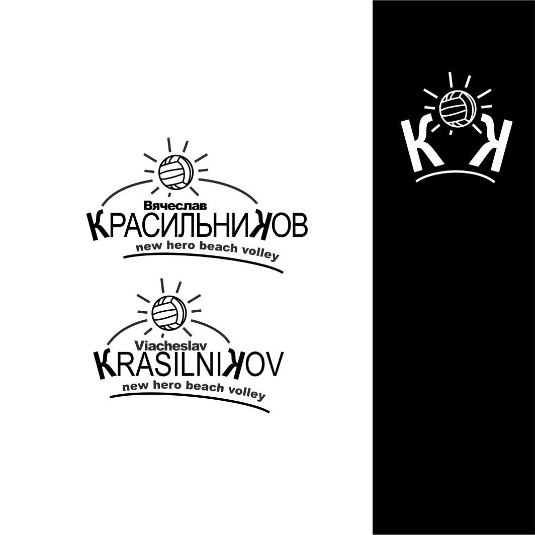 Логотип для krasilnikov. new hero beach volley - дизайнер Nikus
