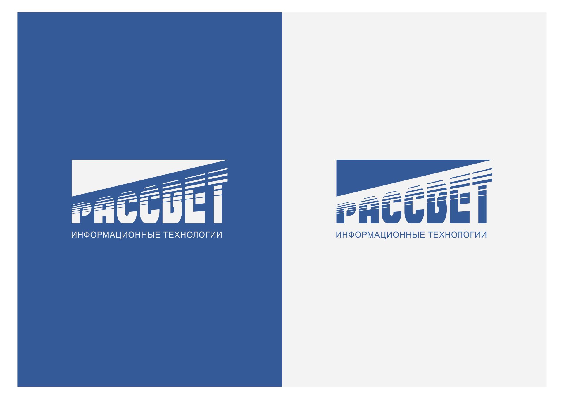 Лого и фирменный стиль для Рассвет - дизайнер AnatoliyInvito