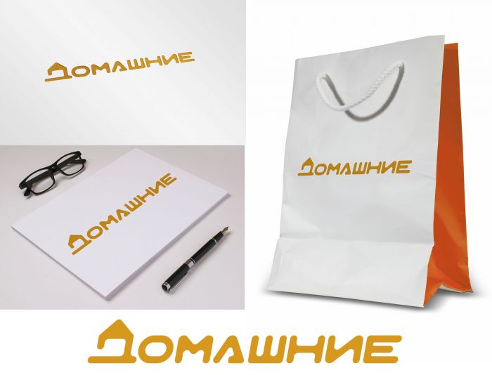 Логотип для Домашние - дизайнер ideymnogo