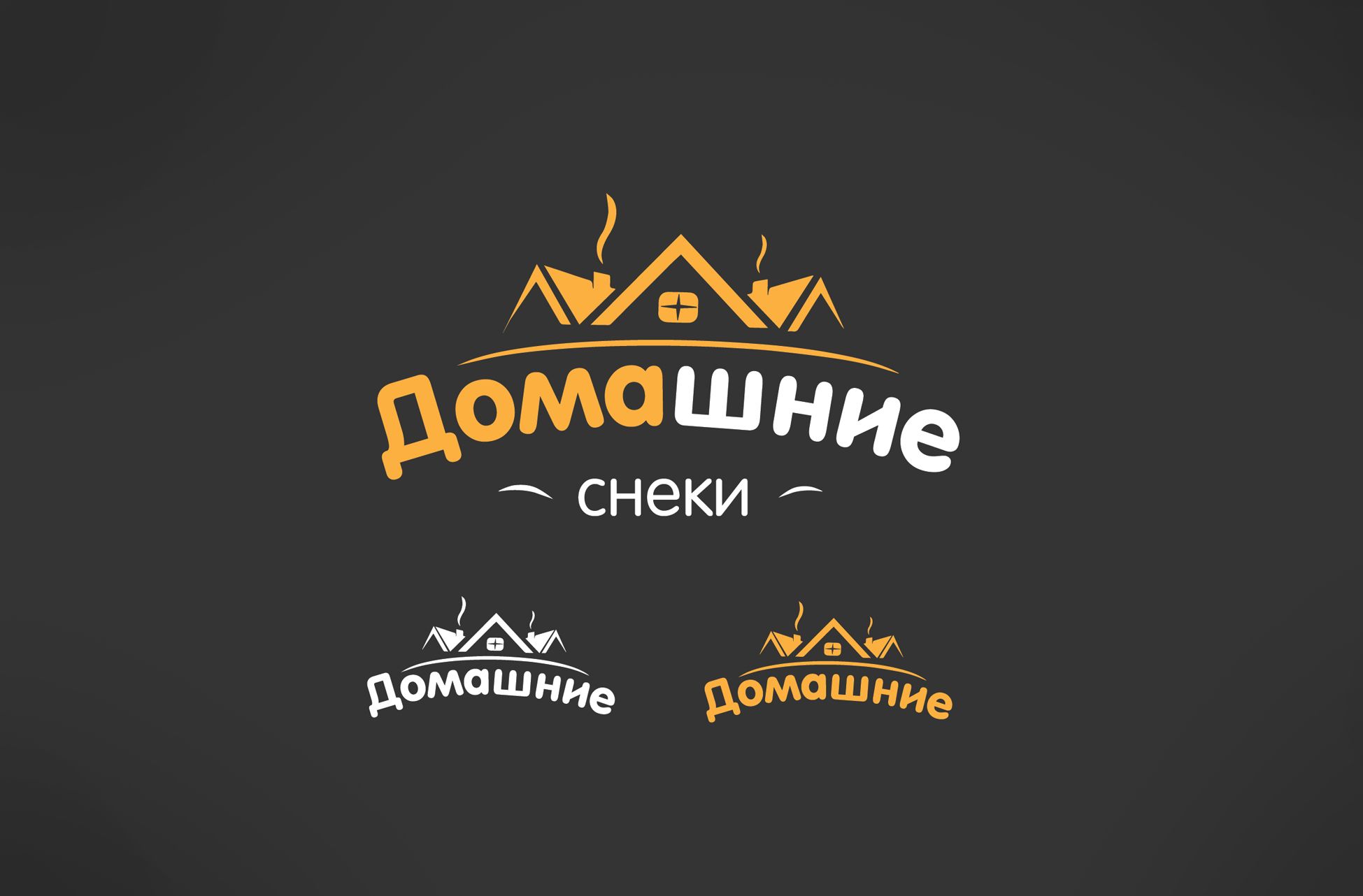 Логотип для Домашние - дизайнер kokker