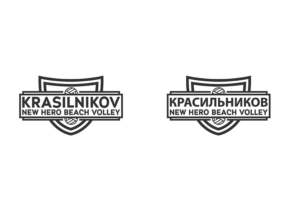 Логотип для krasilnikov. new hero beach volley - дизайнер AZOT