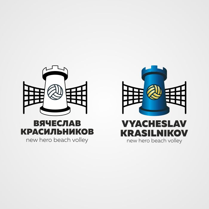 Логотип для krasilnikov. new hero beach volley - дизайнер Stormius
