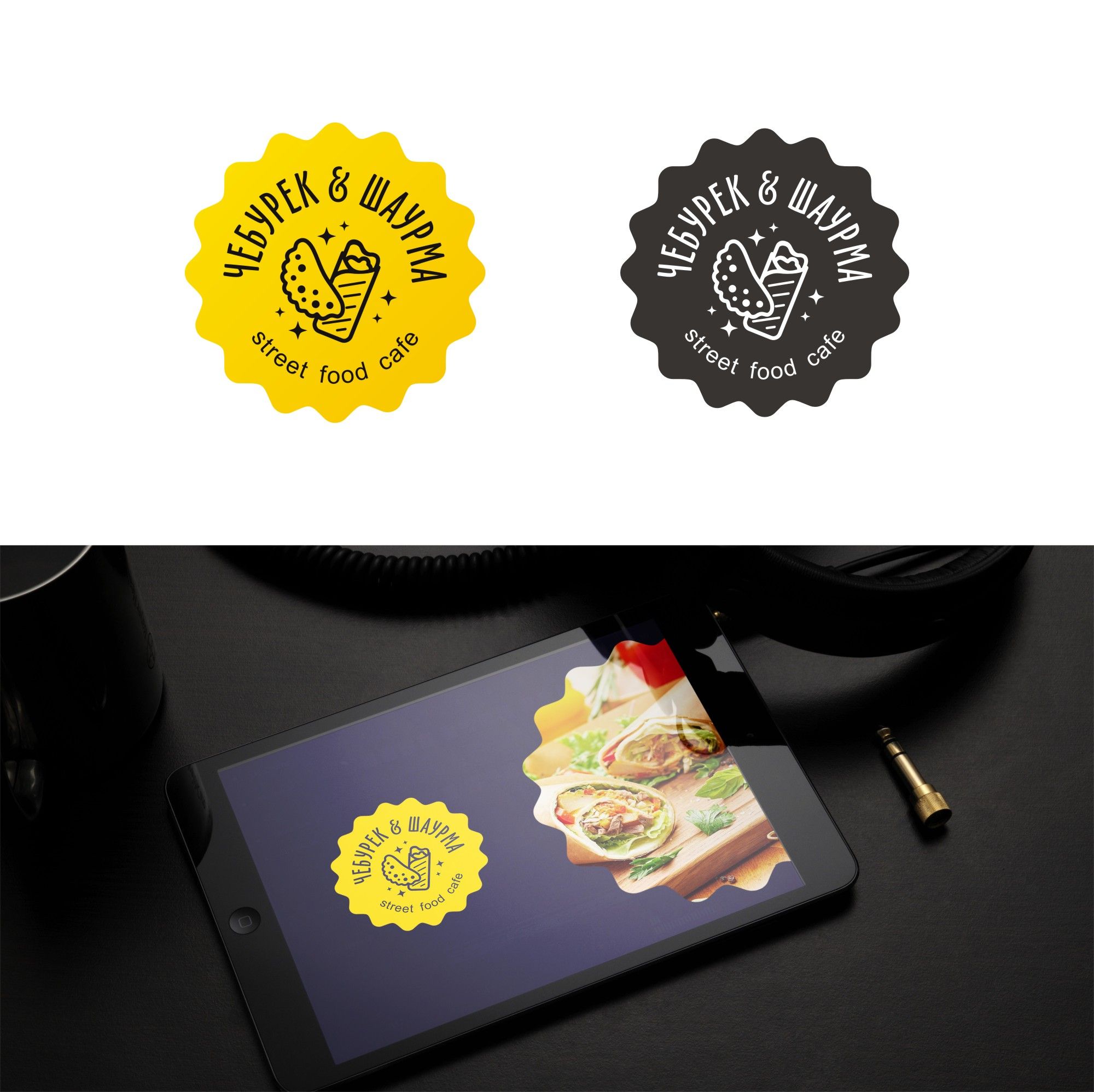 Логотип для Чебурек & Шаурма  - дизайнер De_Orange