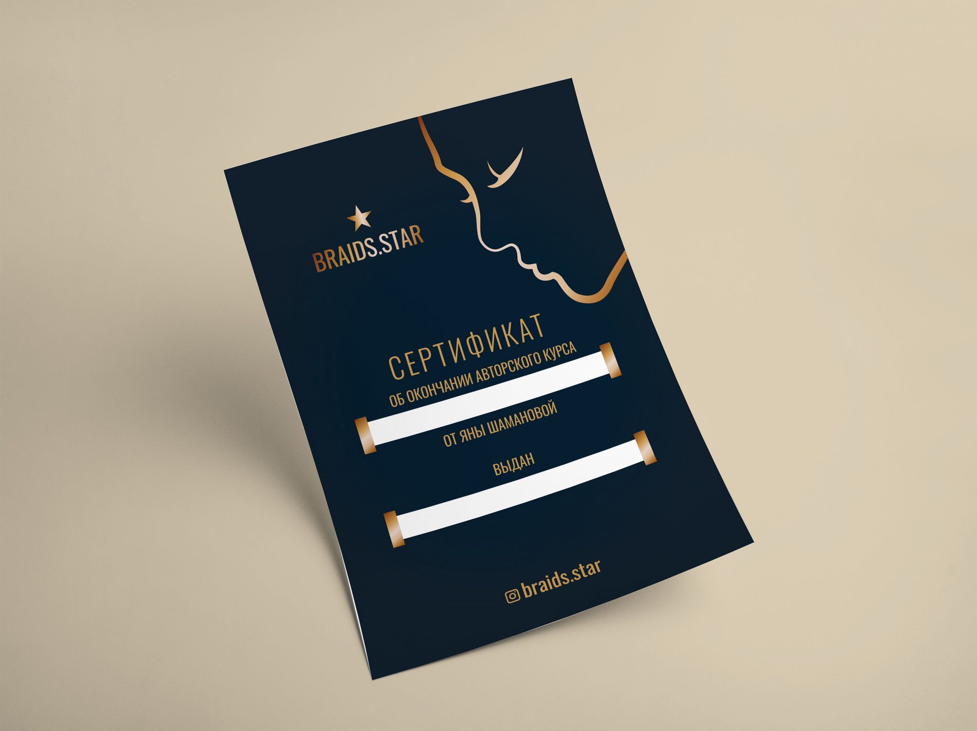 Дизайн сертификата по обучению - дизайнер kirilln84