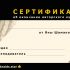 Дизайн сертификата по обучению - дизайнер Tomsk1604_RF
