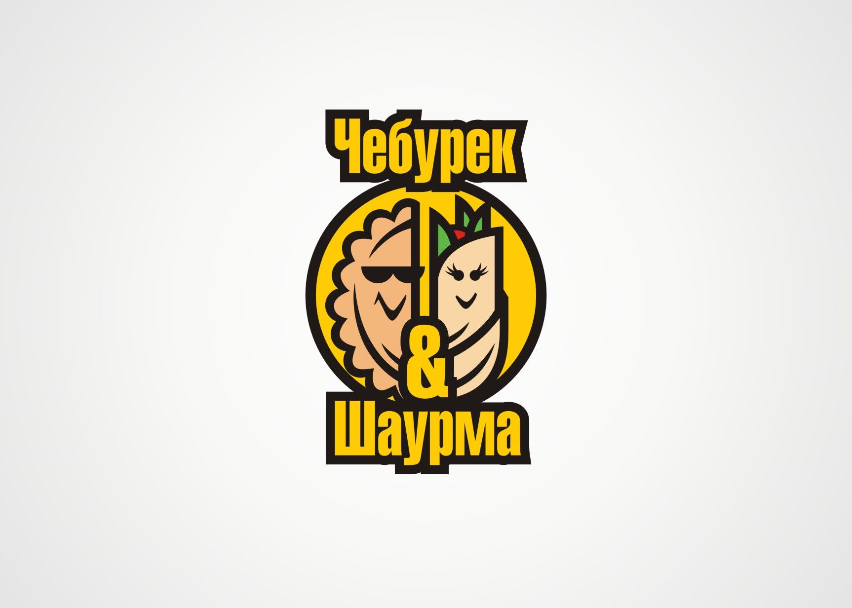 Логотип для Чебурек & Шаурма  - дизайнер Zheravin