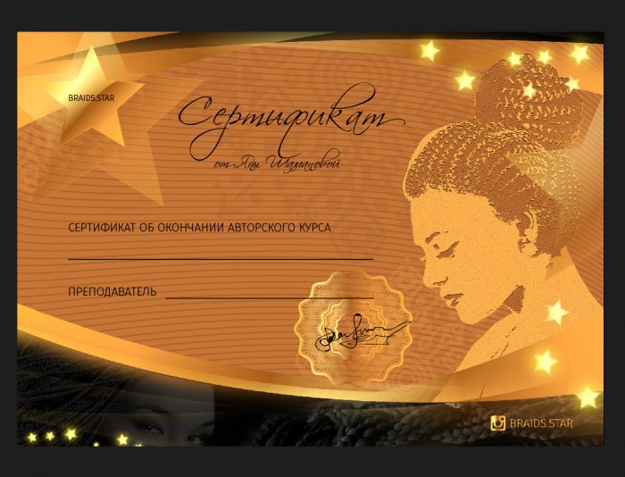 Дизайн сертификата по обучению - дизайнер nadykostelceva