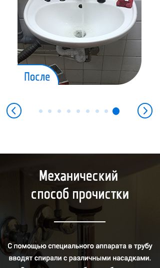 Landing page для ВОДО КАНАЛ ЦЕНТР - дизайнер Roman_3kin