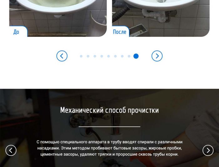 Landing page для ВОДО КАНАЛ ЦЕНТР - дизайнер Roman_3kin