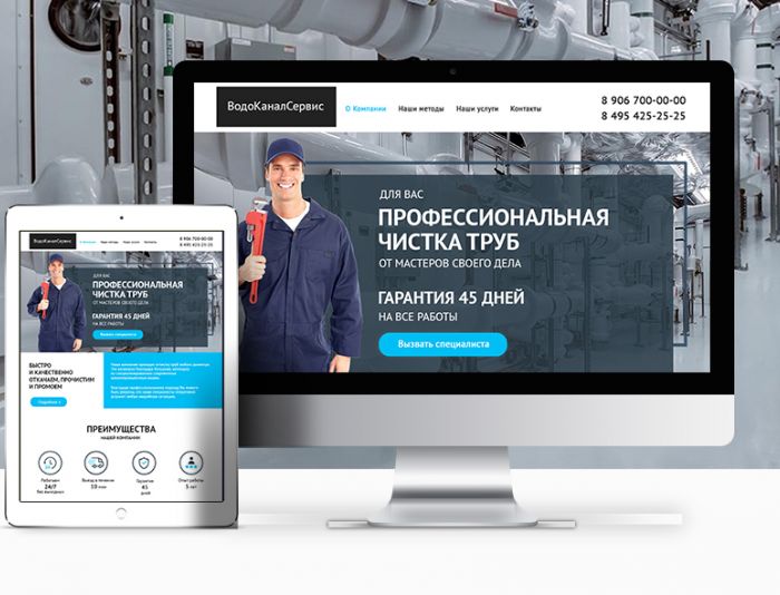 Landing page для ВОДО КАНАЛ ЦЕНТР - дизайнер Iriska23