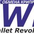 Логотип для By Wallet Revolution (BWR) - дизайнер urec085