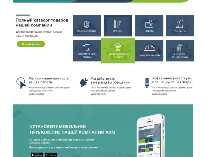 Веб-сайт для adm-brand.ru - дизайнер Iriska23