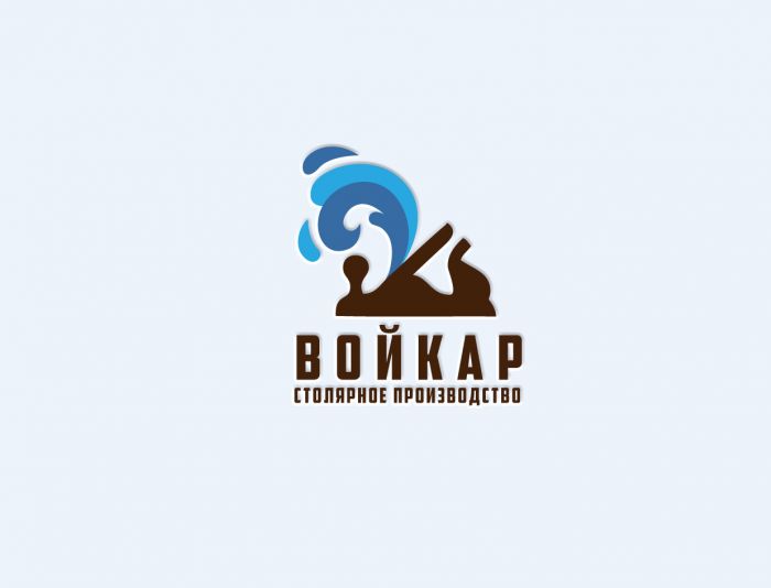 Логотип для столярного производства ВОЙКАР - дизайнер andblin61