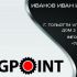 Фирменный стиль www.engpoint.ru - дизайнер musickscyl