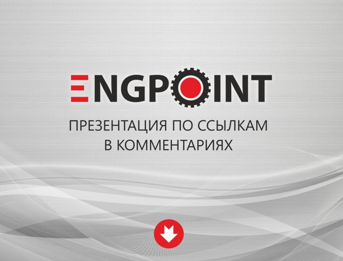 Фирменный стиль www.engpoint.ru - дизайнер ms_galleya