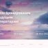 Landing page для Putevka.ua - главная страница - дизайнер ynglgnd