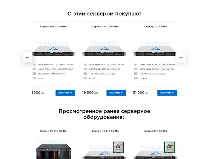 Веб-сайт для Интернет-магазин по продаже бу и новых серверов - дизайнер melyacrimea