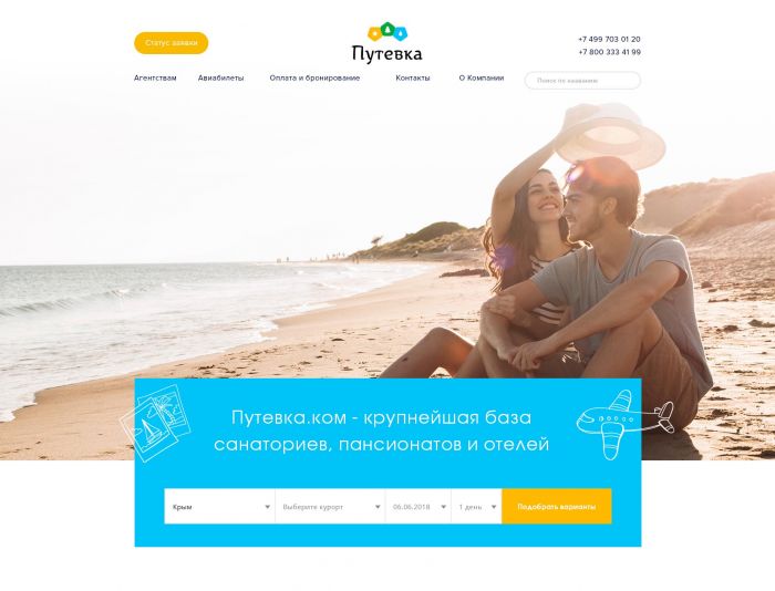 Landing page для Putevka.ua - главная страница - дизайнер happyppeppi