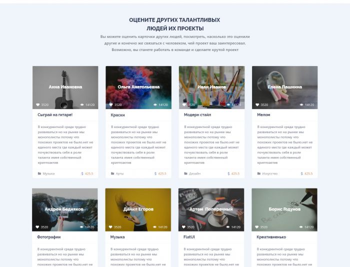 Landing page для opentalent.fun - дизайнер Dodonov