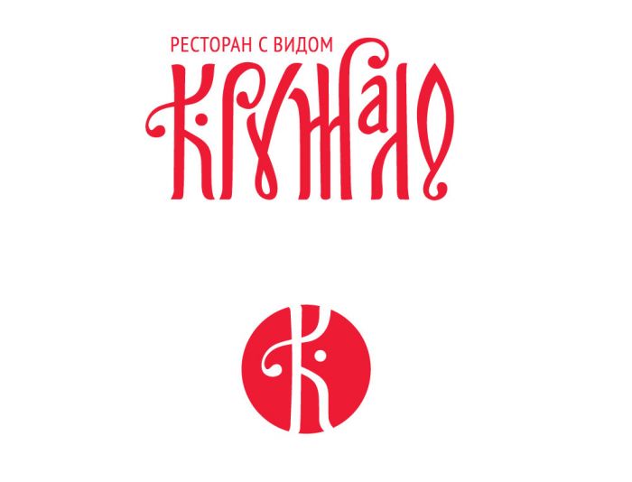 Логотип для Кружало - дизайнер elena-savilova