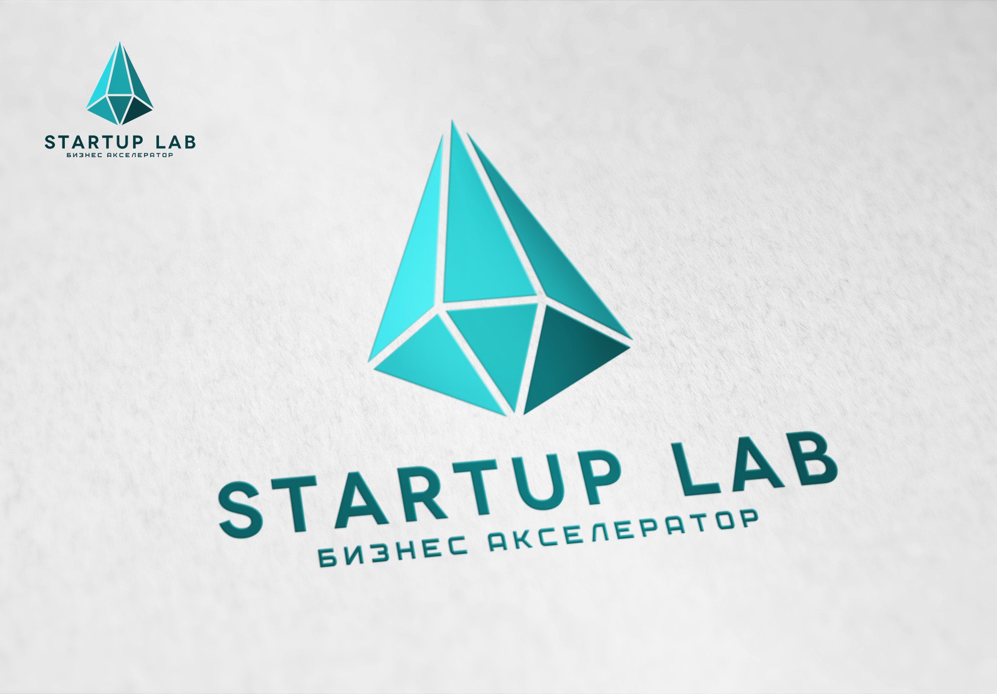 Логотип для Startup Lab  - дизайнер erkin84m