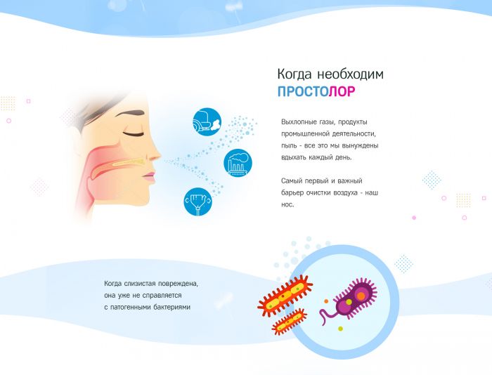 Landing page для prostolor.ru - дизайнер Froken-Smilla