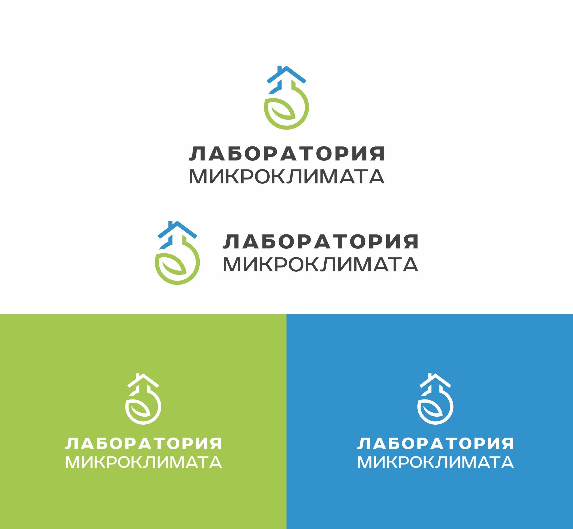Логотип для Лабаратория Микроклимата - дизайнер MarinaDX