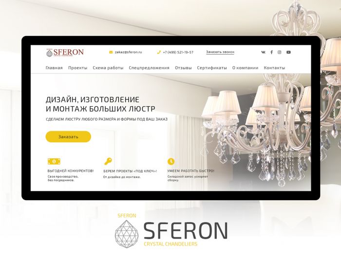 Веб-сайт для sferon.ru - дизайнер andreyi96