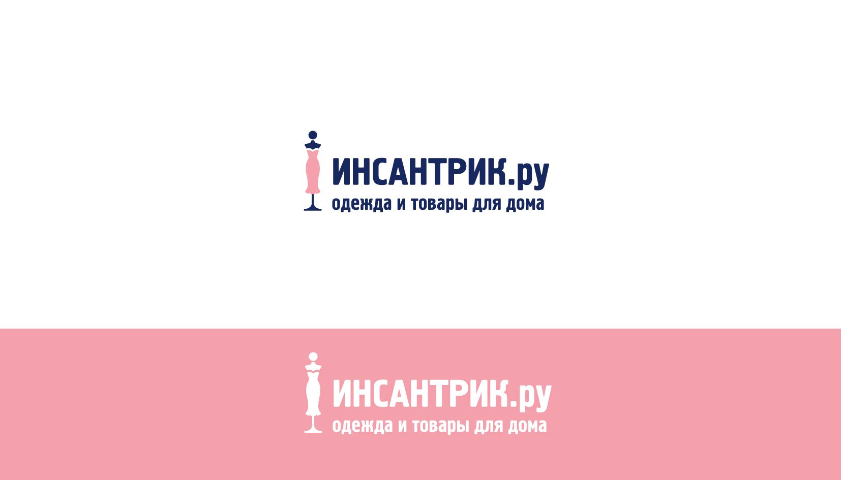 Логотип для Логотип для магазина одежды - дизайнер andblin61