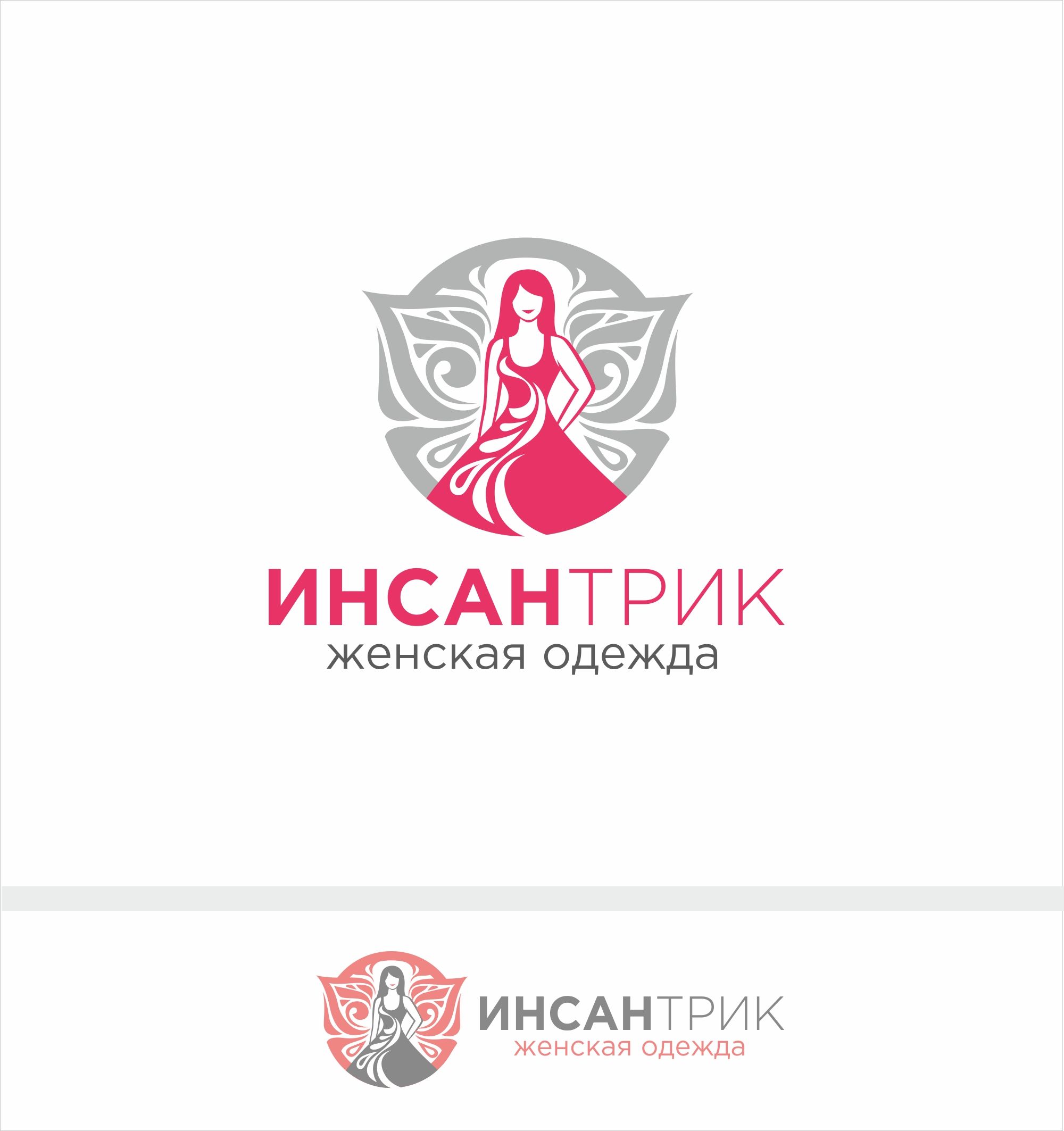 Логотип для Логотип для магазина одежды - дизайнер celie